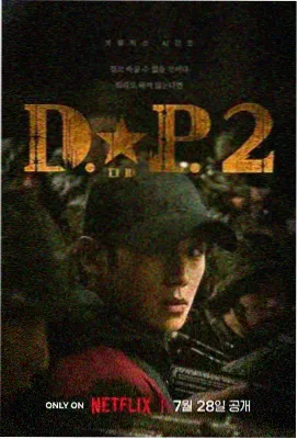 白露为霜剧集海报