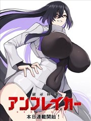 百鬼夜市漫画改编海报